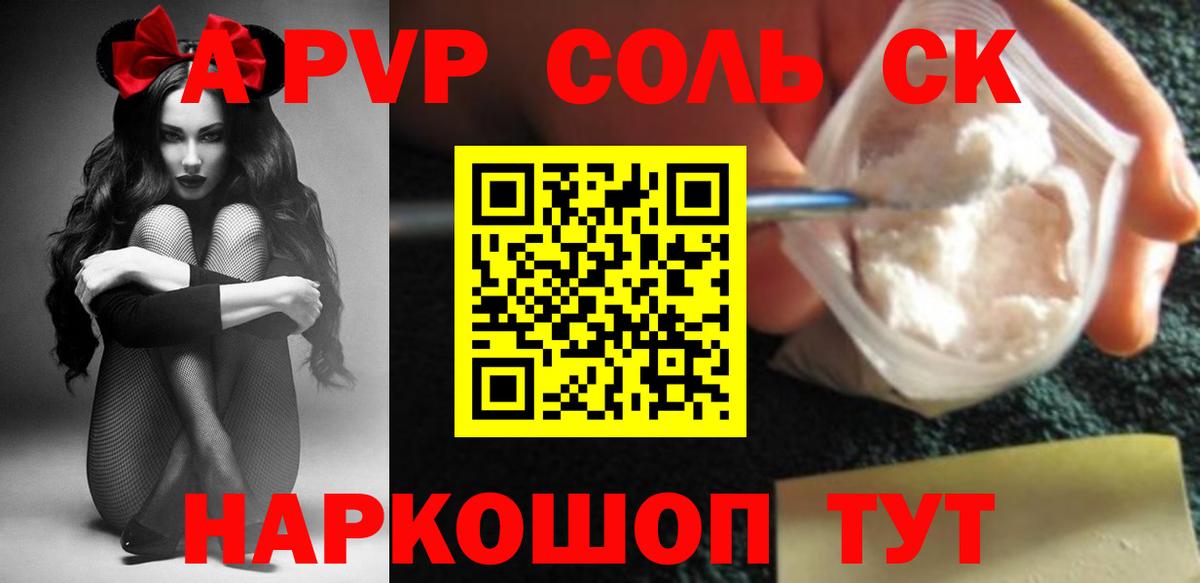 Alpha PVP Crystall  Вход с VPN  Менделеевск  А ПВП  A-PVP мука  A-PVP VHQ 