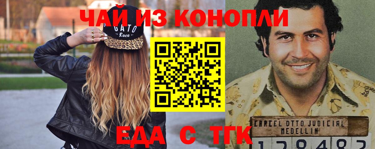 Менделеевск  Canna-Cookies конопля  Вход с VPN 