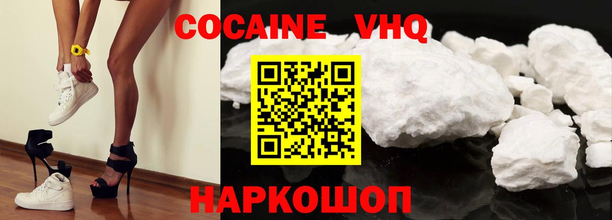 COCAIN 98%  Вход с VPN  Менделеевск  Cocaine  КОКАИН Эквадор 