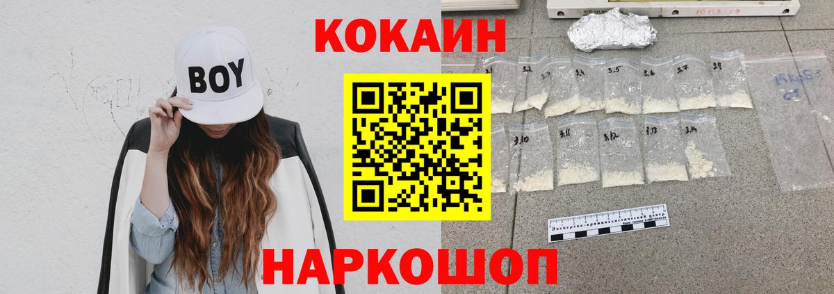 COCAIN Колумбийский Менделеевск