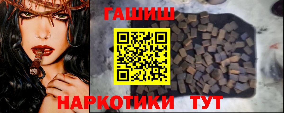 ГАШИШ индика сатива Менделеевск
