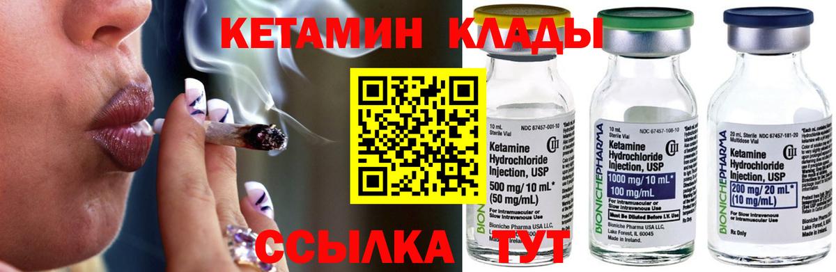 Менделеевск  КЕТАМИН ketamine  Вход с VPN 