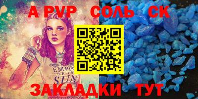 спиды Донской