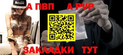 apvp Дубна