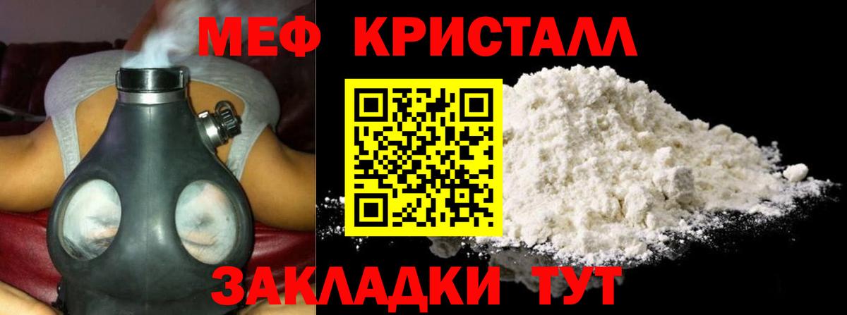 Менделеевск  МЯУ-МЯУ 4 MMC  Мефедрон  Вход с VPN 