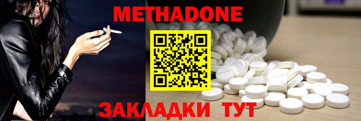 МЕТАДОН мёд  Вход с VPN  Менделеевск  МЕТАДОН мёд 