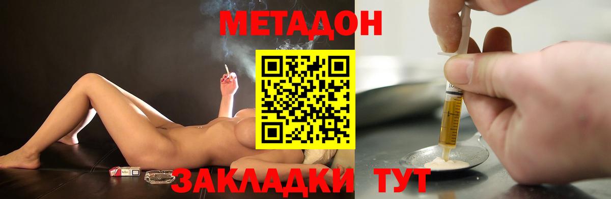 Метадон VHQ Менделеевск