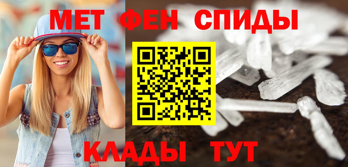 Первитин мет  Вход с VPN  Менделеевск  Первитин мет 