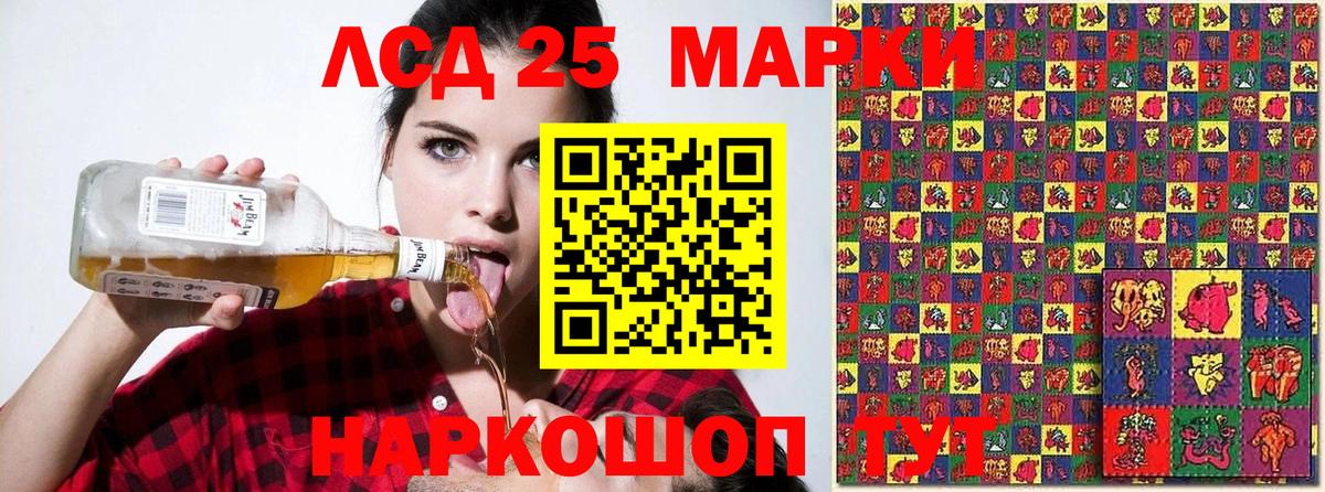 Наркотические марки 1500мкг Менделеевск